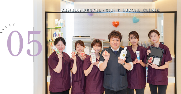 お口の健康をトータルに診る「総合治療」